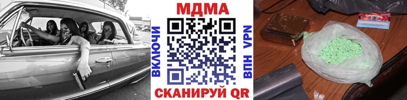 МДМА молли  наркотики  Миллерово 