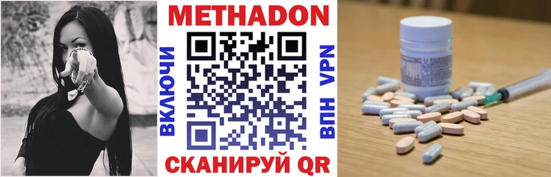МЕТАДОН кристалл  Миллерово 